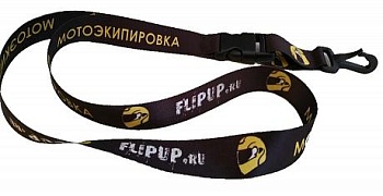 Фирменный шнурок для ключей FlipUp.ru в Москве