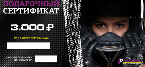 Сертификат в подарок, номинал 3.000 рублей в Москве